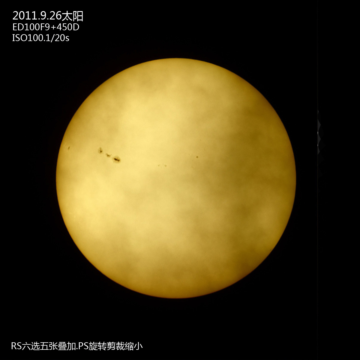 20110926太阳s.jpg