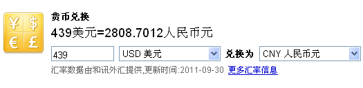 QQ截图20110930085800.png