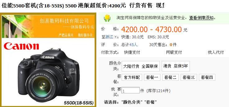 EOS550D-1.JPG