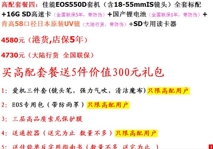 EOS550D-2.JPG