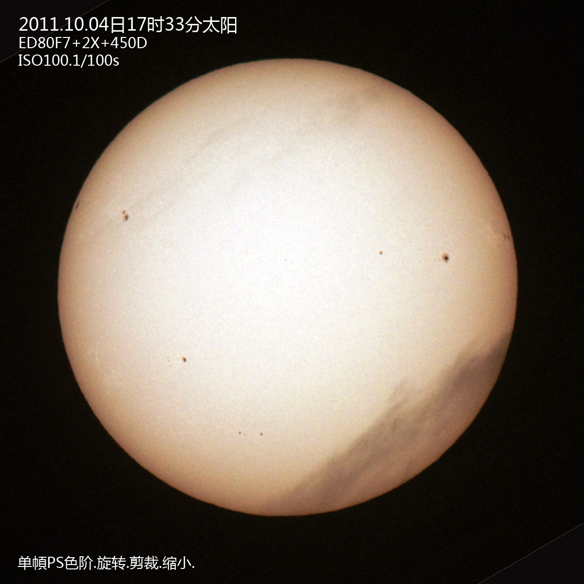 20111004太阳s.jpg