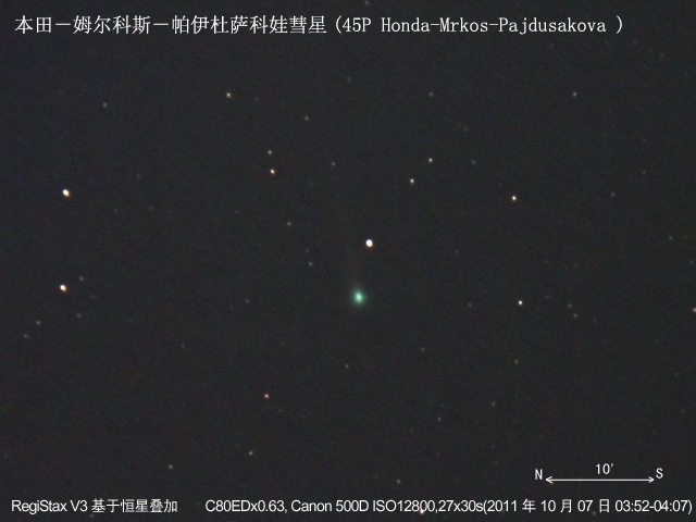 45P-0696-0722(ISO12800,27x30s,C80EDx0.63)暗场13张star1280960.jpg