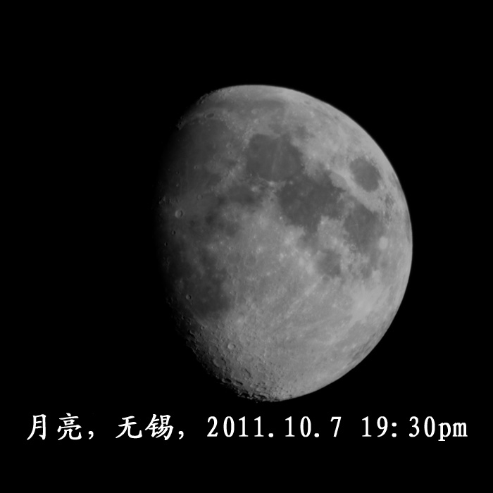 月亮 10.7