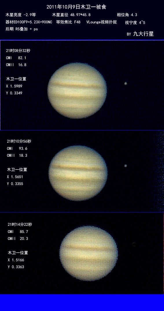 成果V309_311木卫一食.jpg