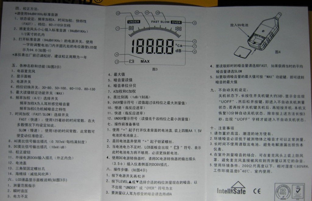 噪音计 (10).jpg