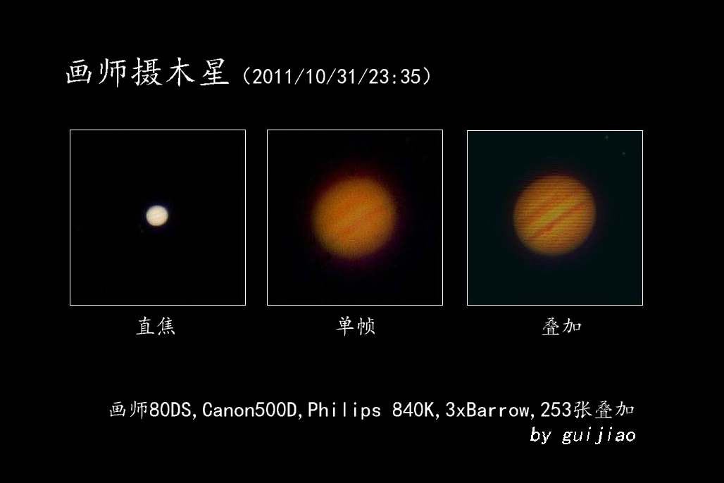 画师摄木星.jpg