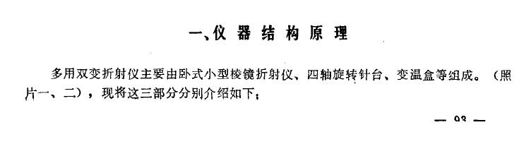 双变折光仪2.JPG