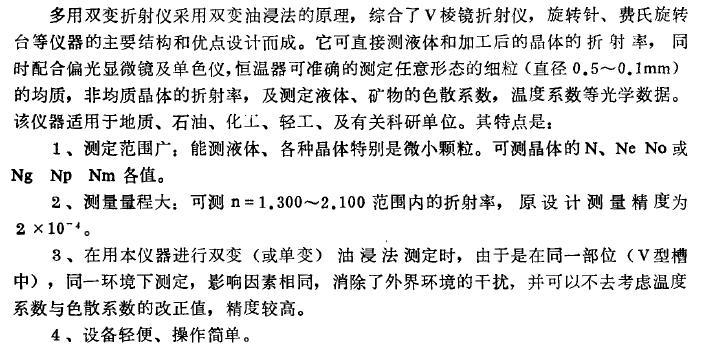 双变折光仪1.JPG