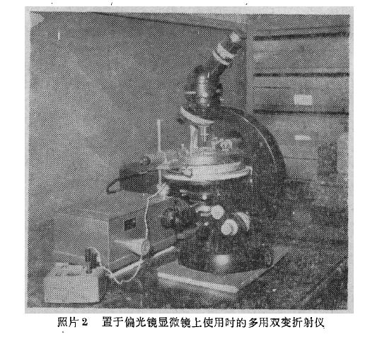 双变折光仪4.JPG