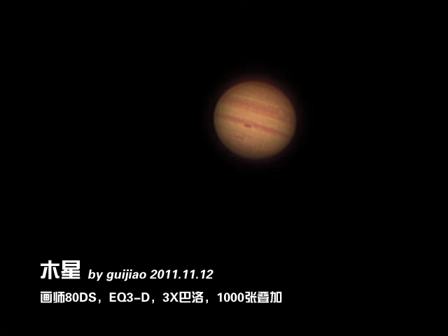 木星大红斑.jpg
