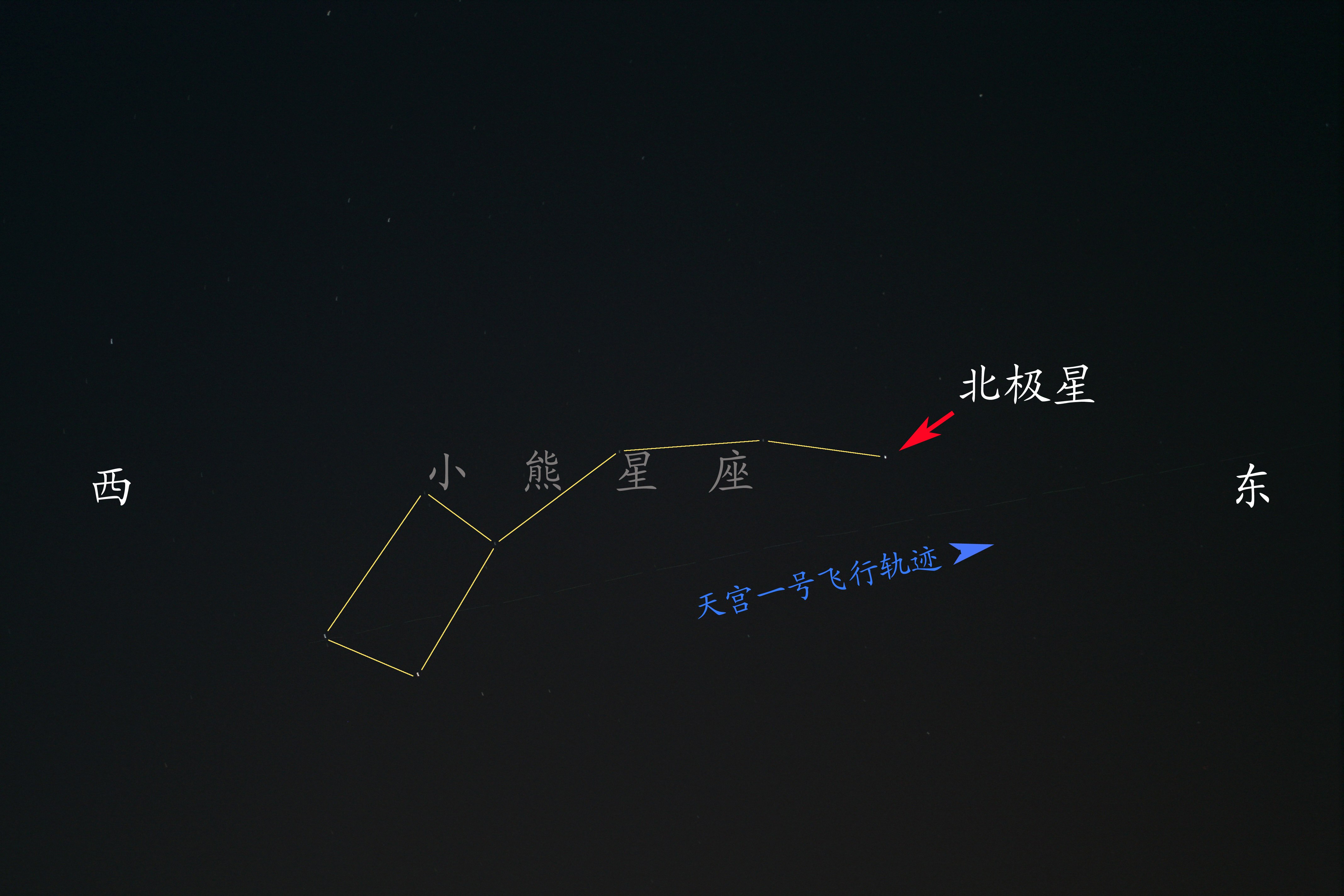 天宫1122叠加2-4.jpg