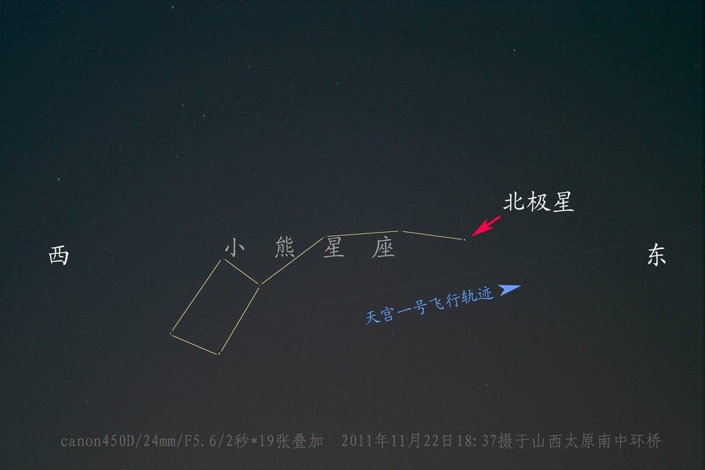 天宫1122叠加2-5-调整.jpg