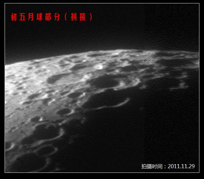 初五月球部分.jpg