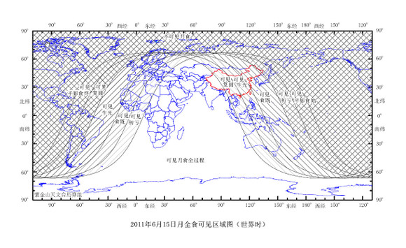 2010月全食可见区域.jpg