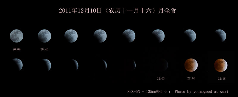 月全食_2(web).jpg
