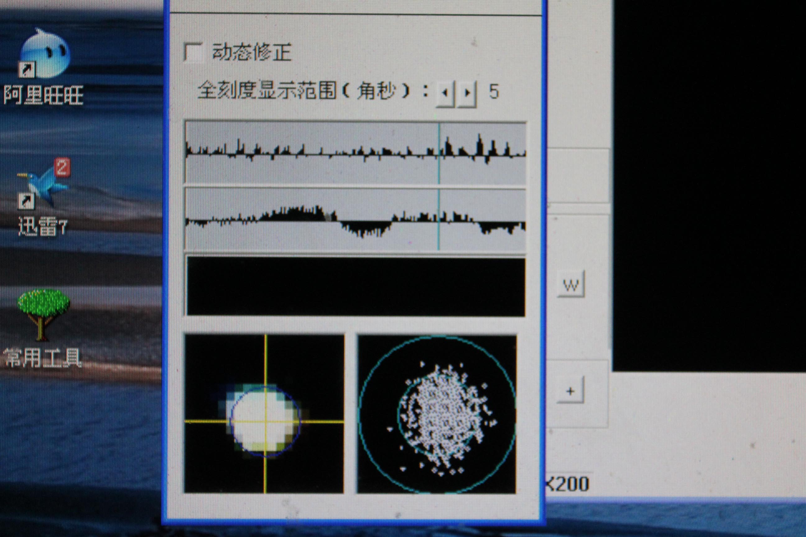 5分钟精度图2.jpg