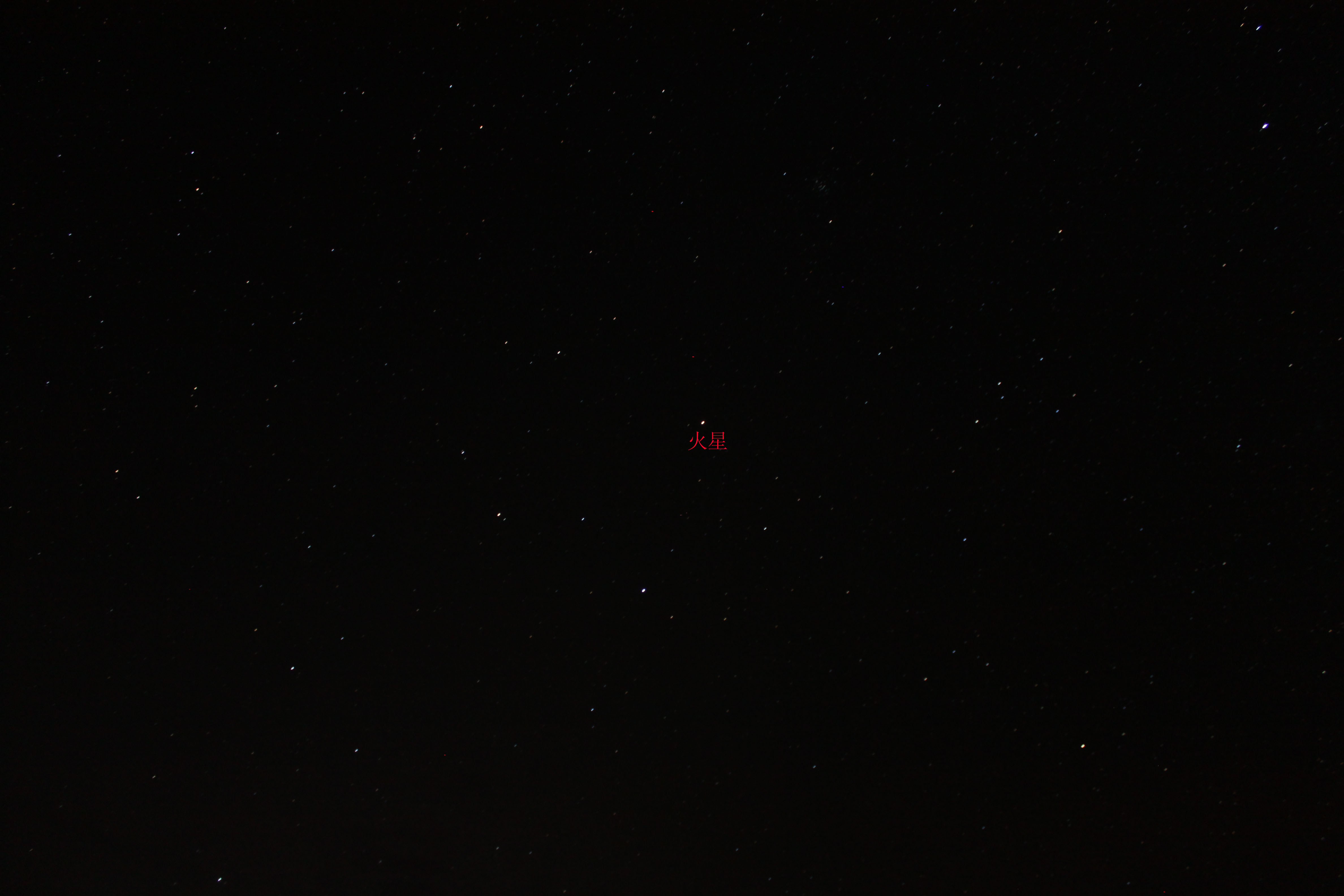 火星