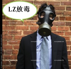 LZ放毒.jpg