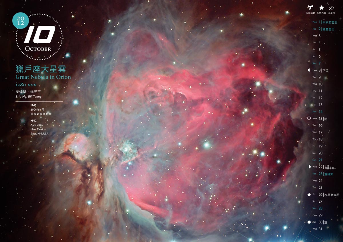 NL_calendar_2012_FL(Ver5)-3s.jpg