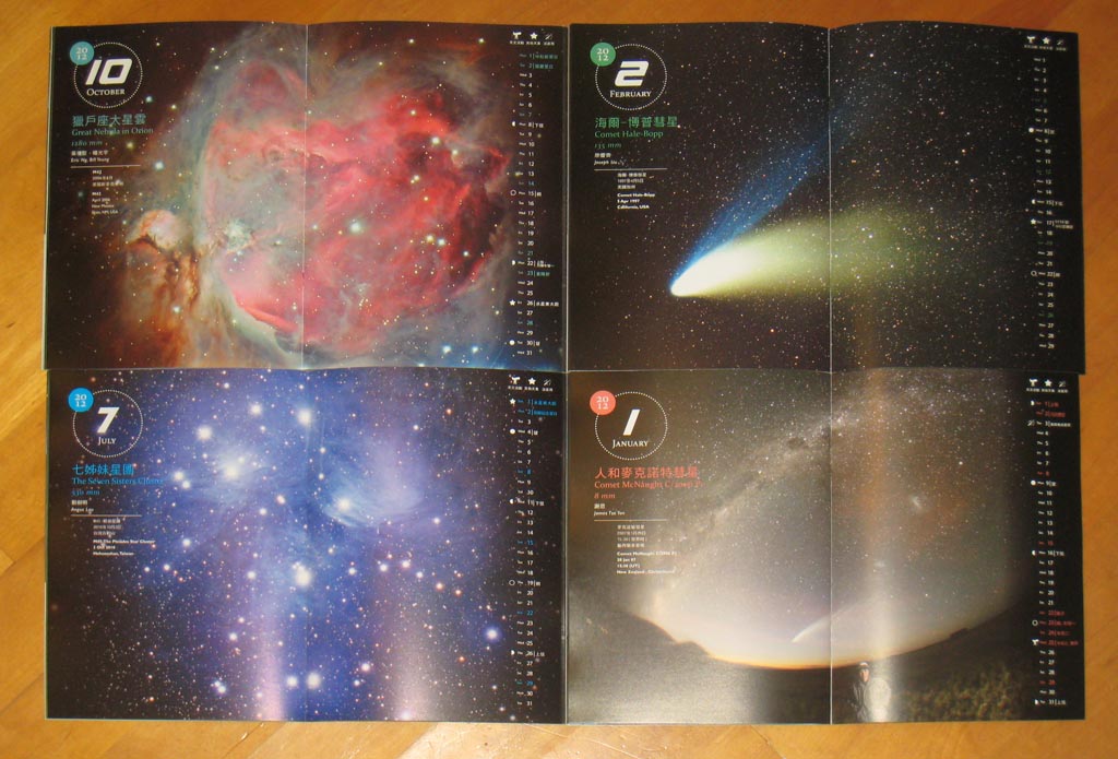 2012天文月曆內頁s.jpg