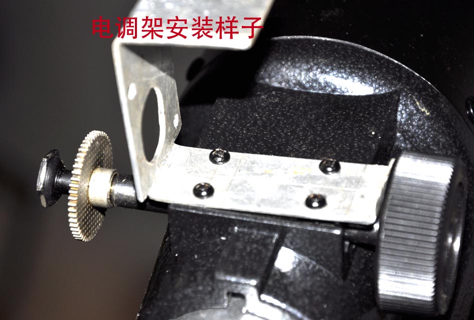 4a电调架安装.jpg