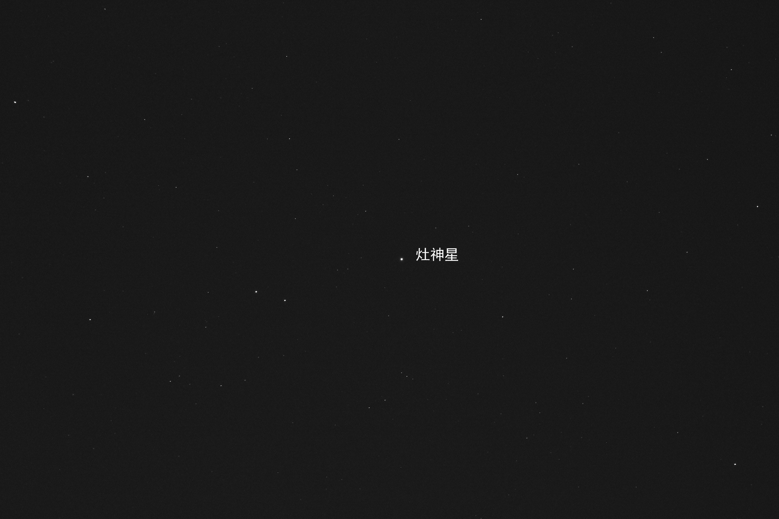 灶神星.jpg