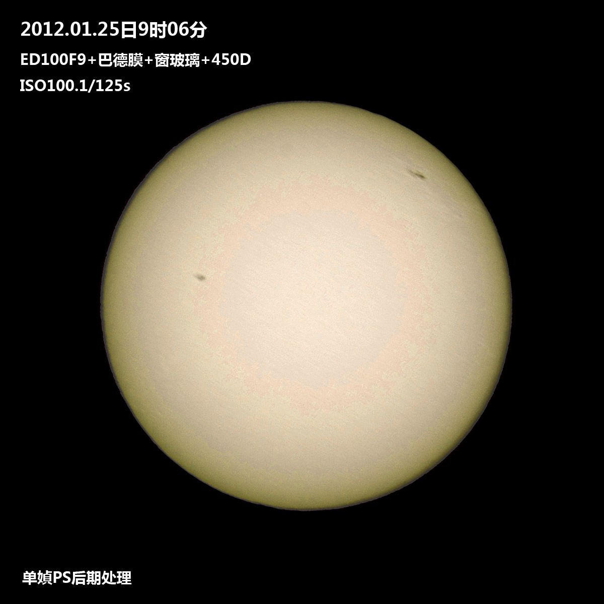 20120125太阳2s.jpg
