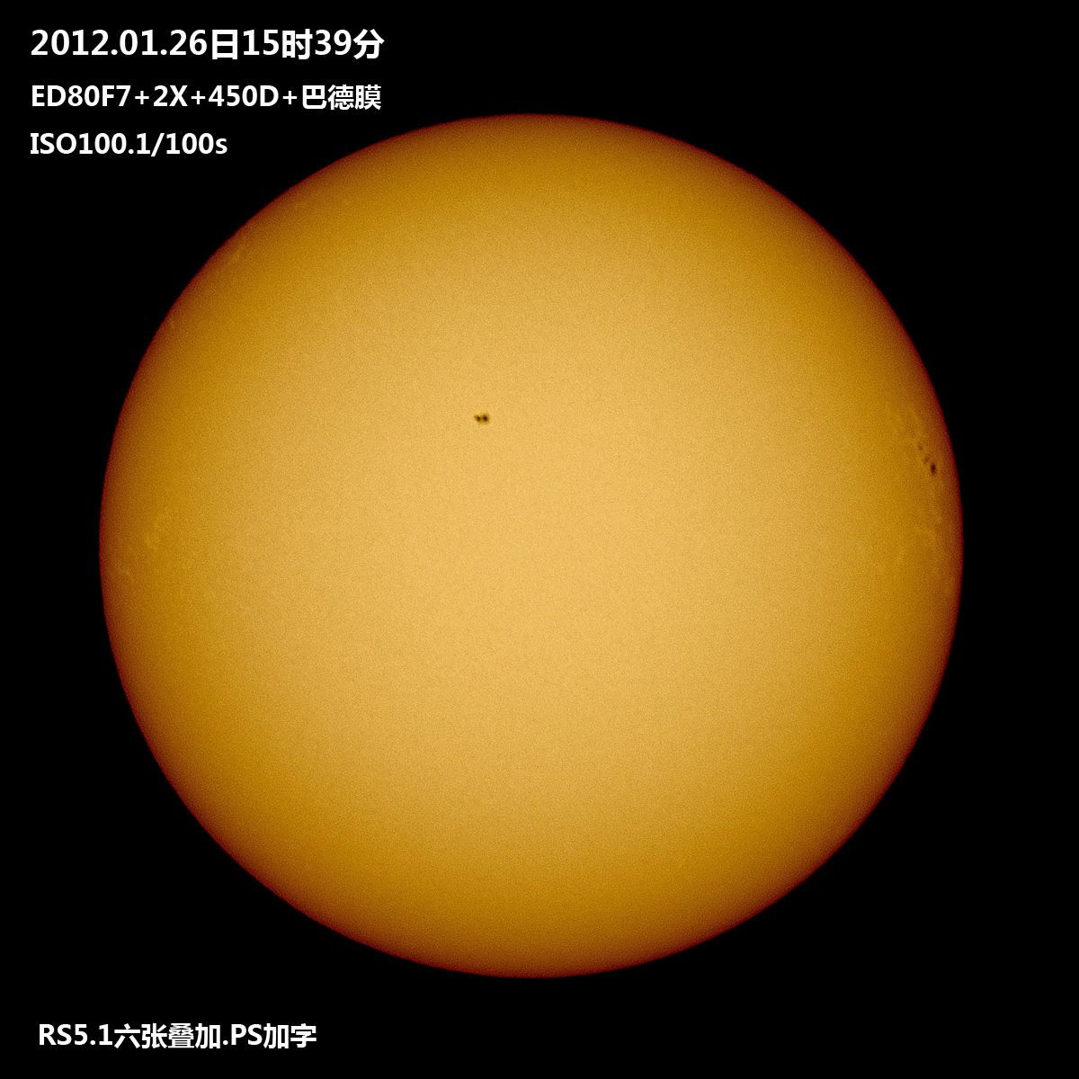 20120126太阳s.jpg
