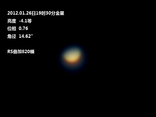 金星800幁叠加.jpg