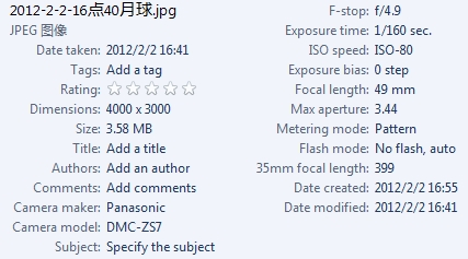 2012-2-2-16点40月球-拍摄信息.jpg