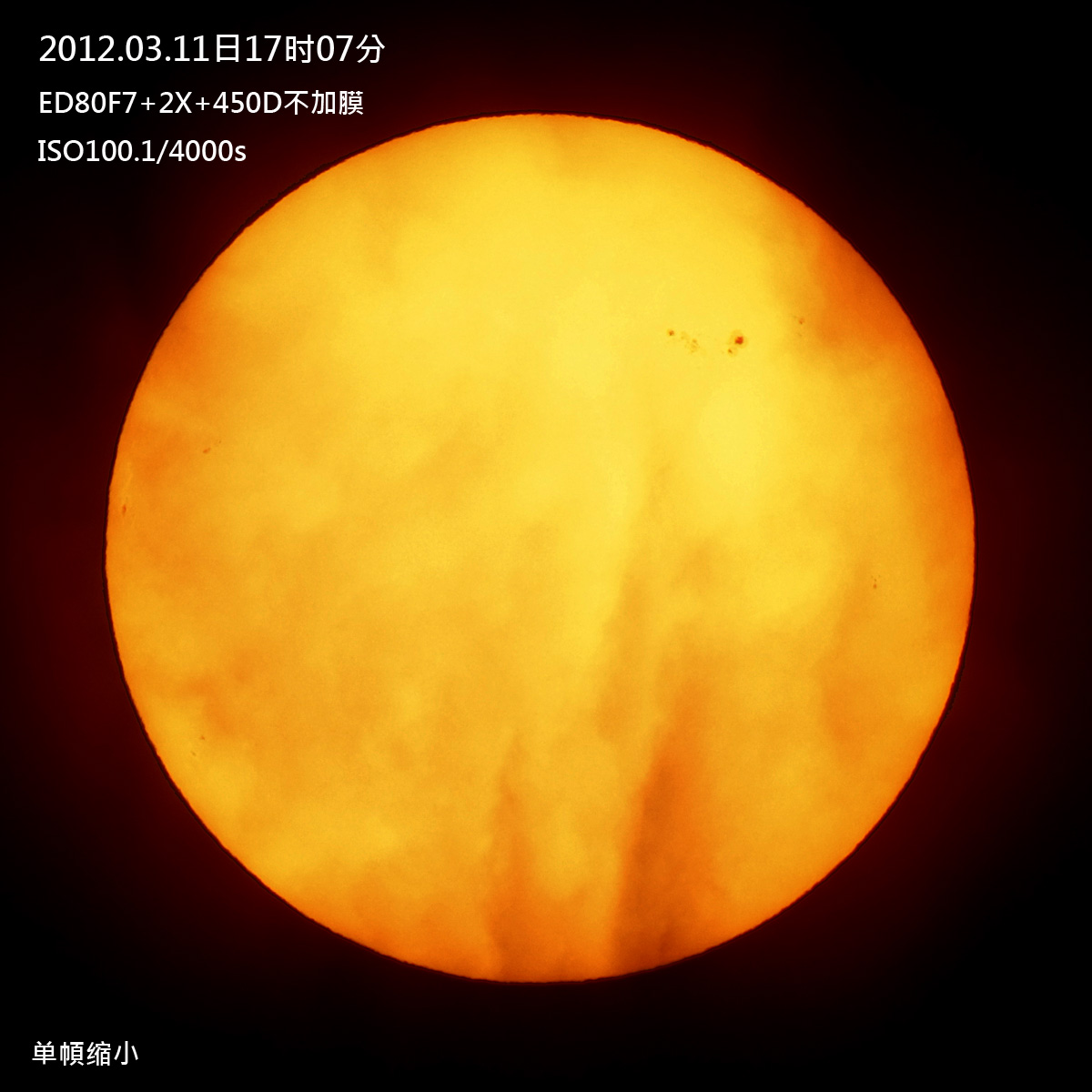 20120311太阳s.jpg