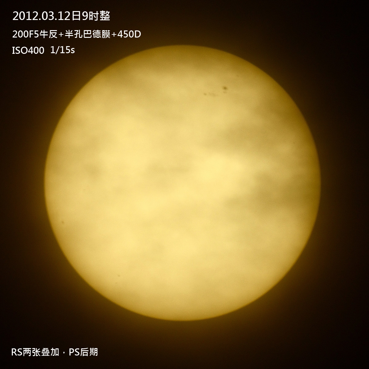 20120312太阳s.jpg