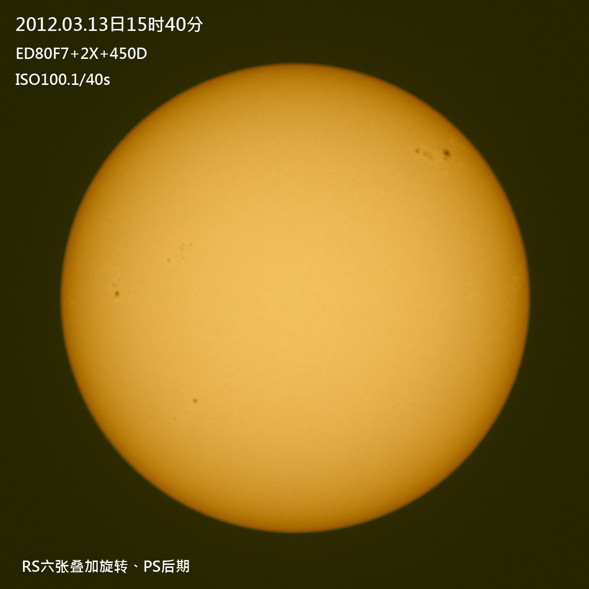 20120313太阳s.jpg