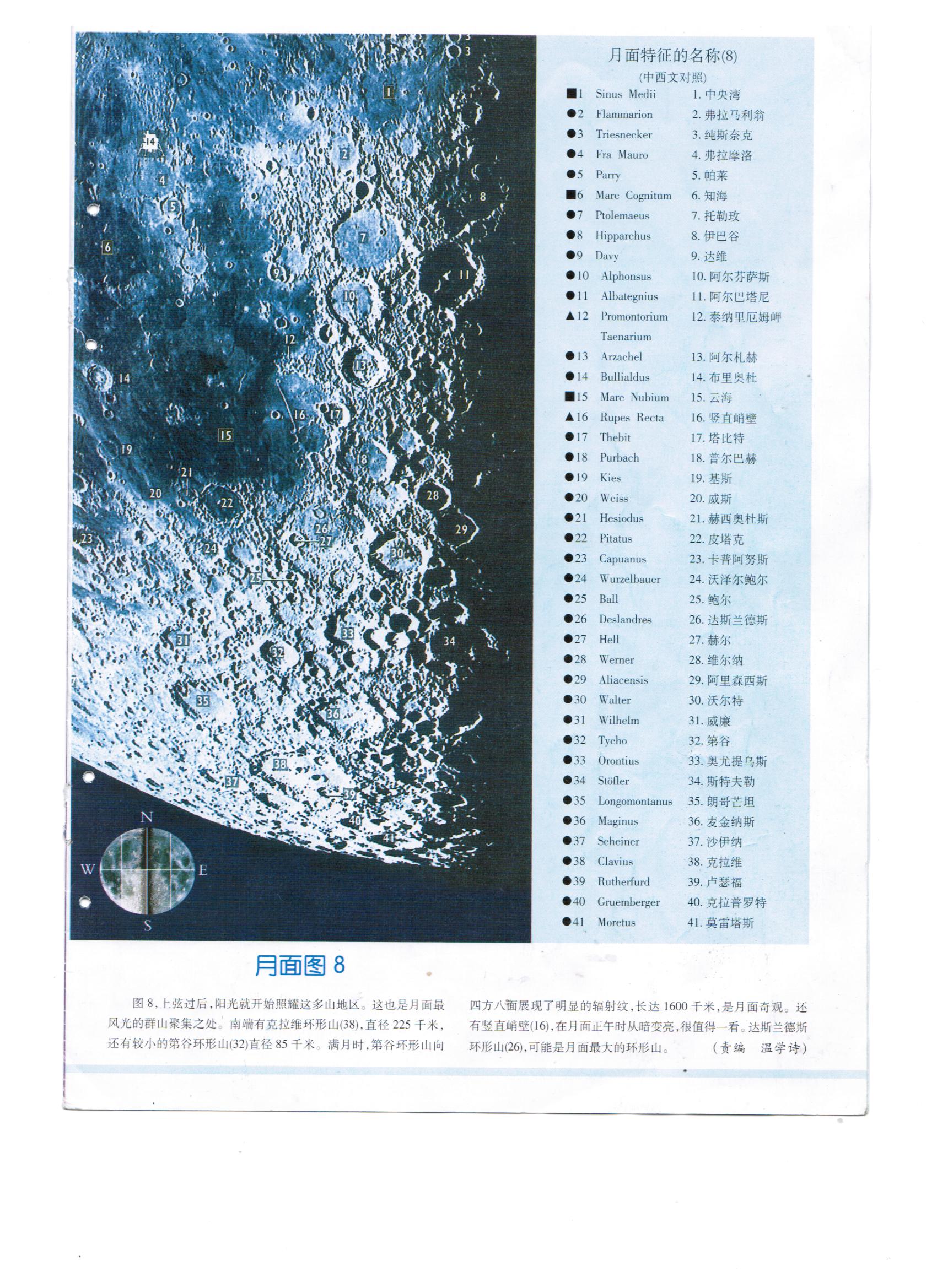 moon8.JPG