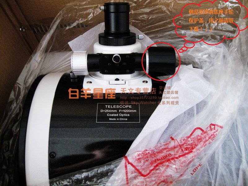 25412otaw focuser-zi.jpg