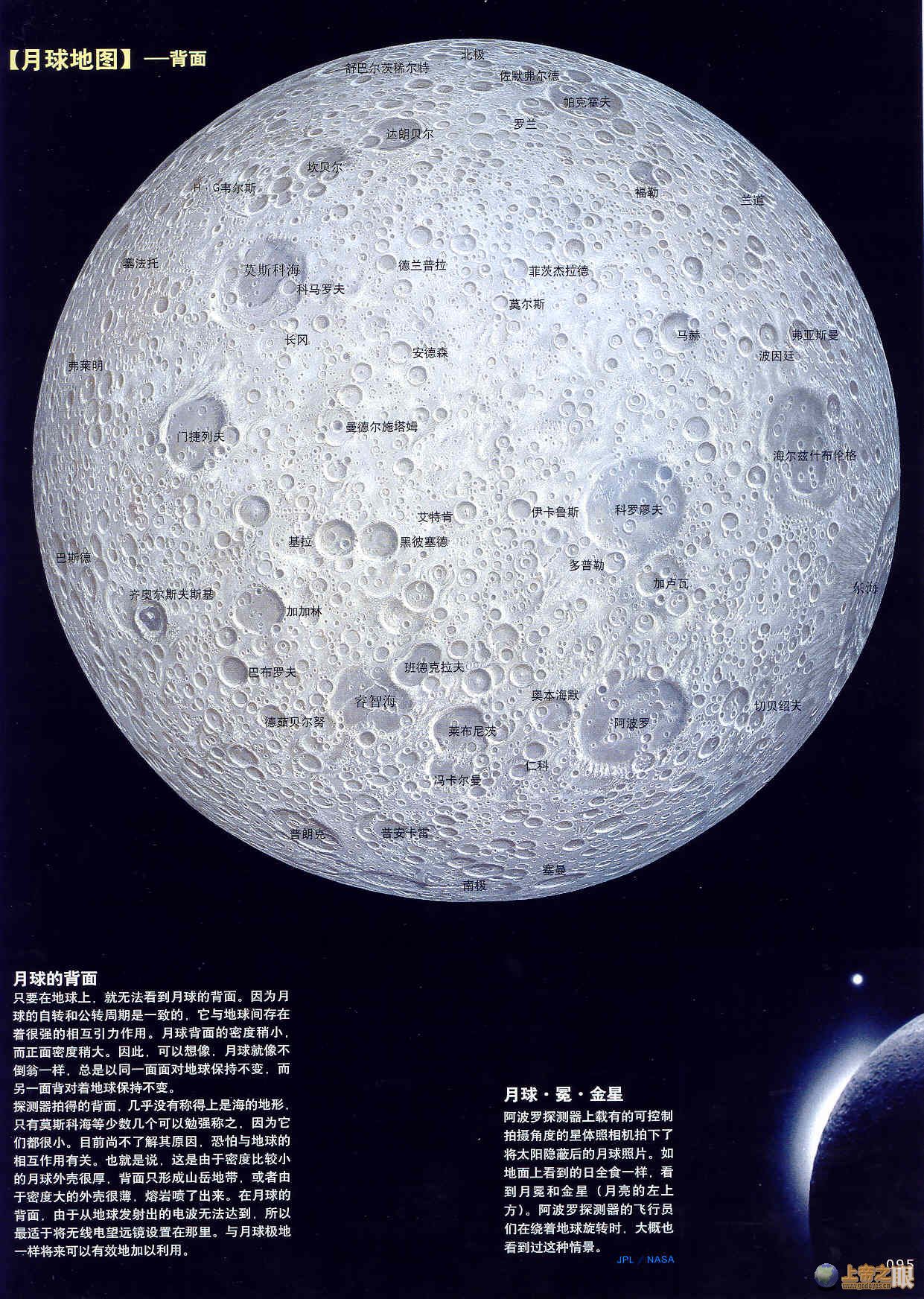 月球地~1.JPG