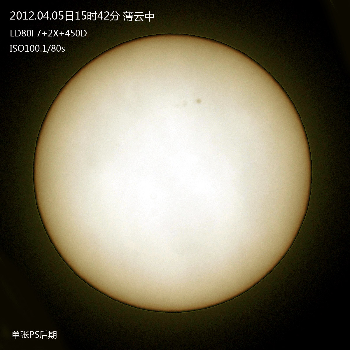 20120405太阳s.jpg
