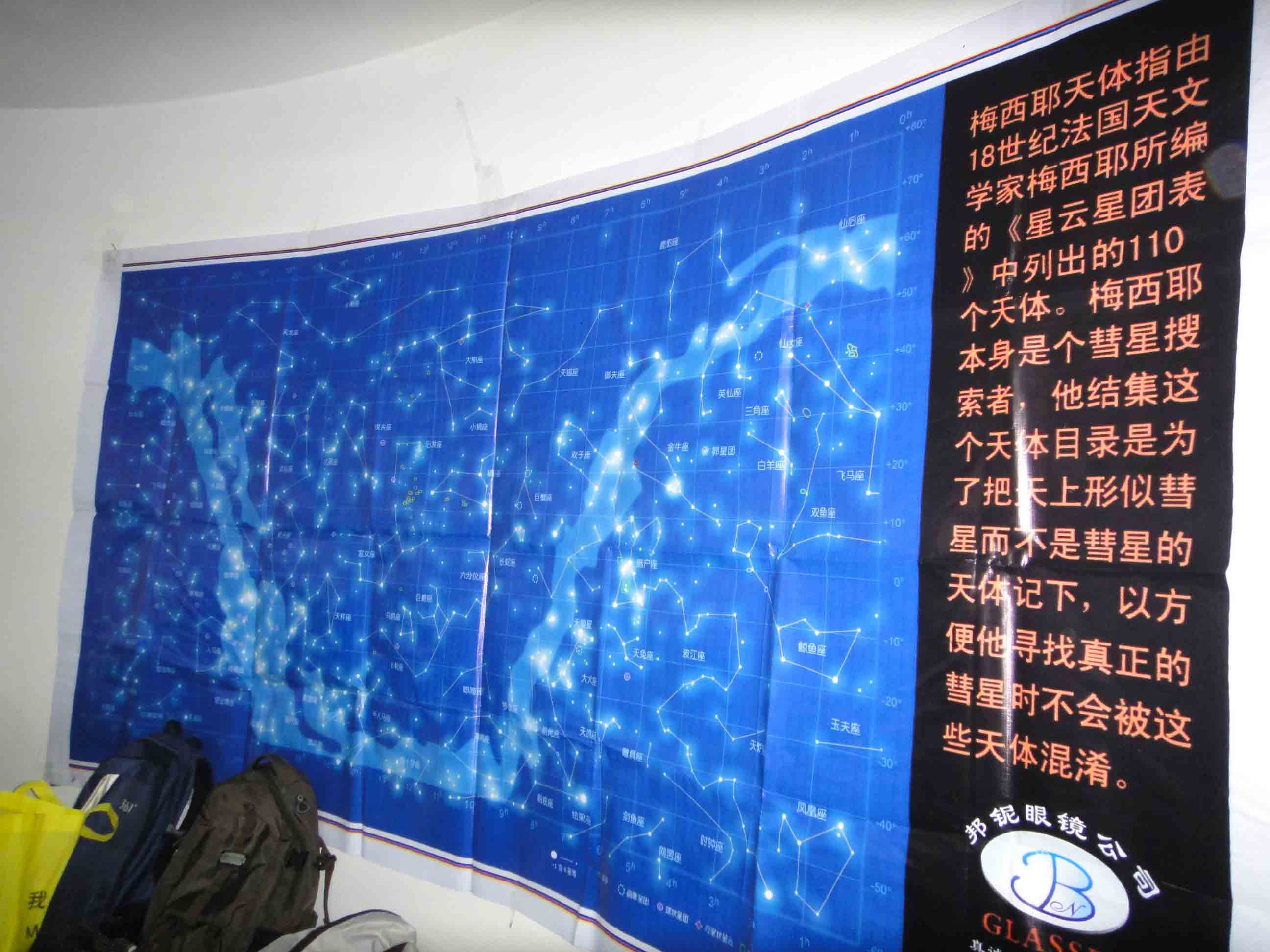 这张星座图