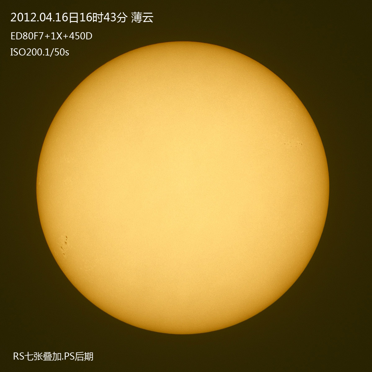 20120416太阳s.jpg