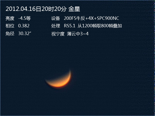 金星.jpg