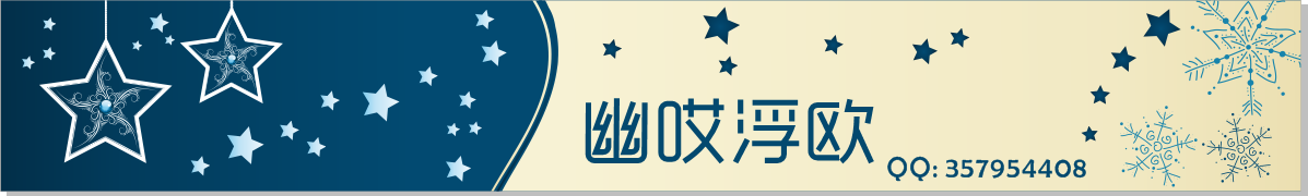 论坛签名档.png