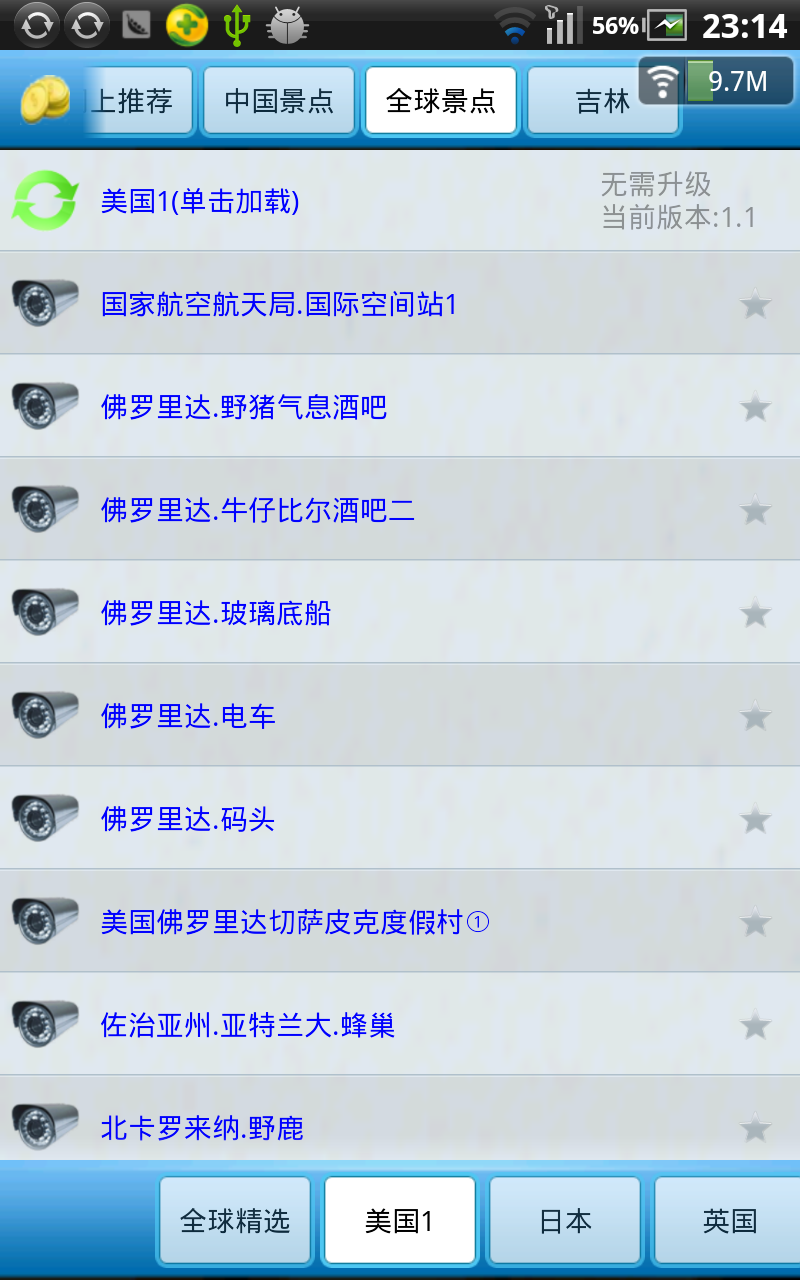 豌豆荚截图20120422231435.png