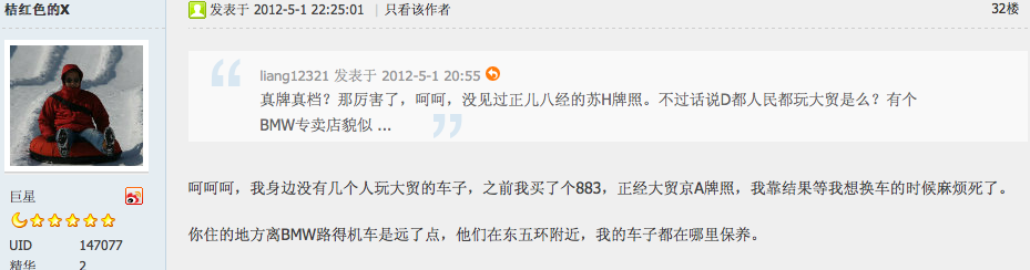 屏幕快照 2012-05-03 下午10.52.41.png