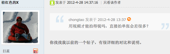 屏幕快照 2012-05-03 下午10.54.09.png