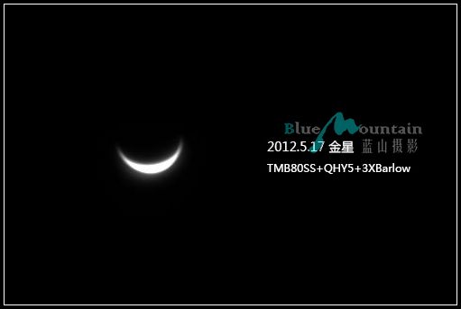 2012.5.17.金星.jpg