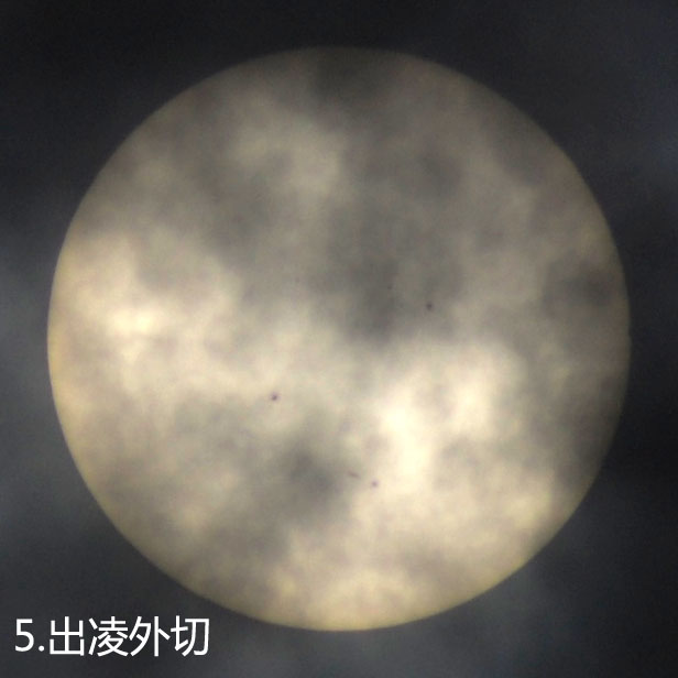 5.出凌外切.JPG