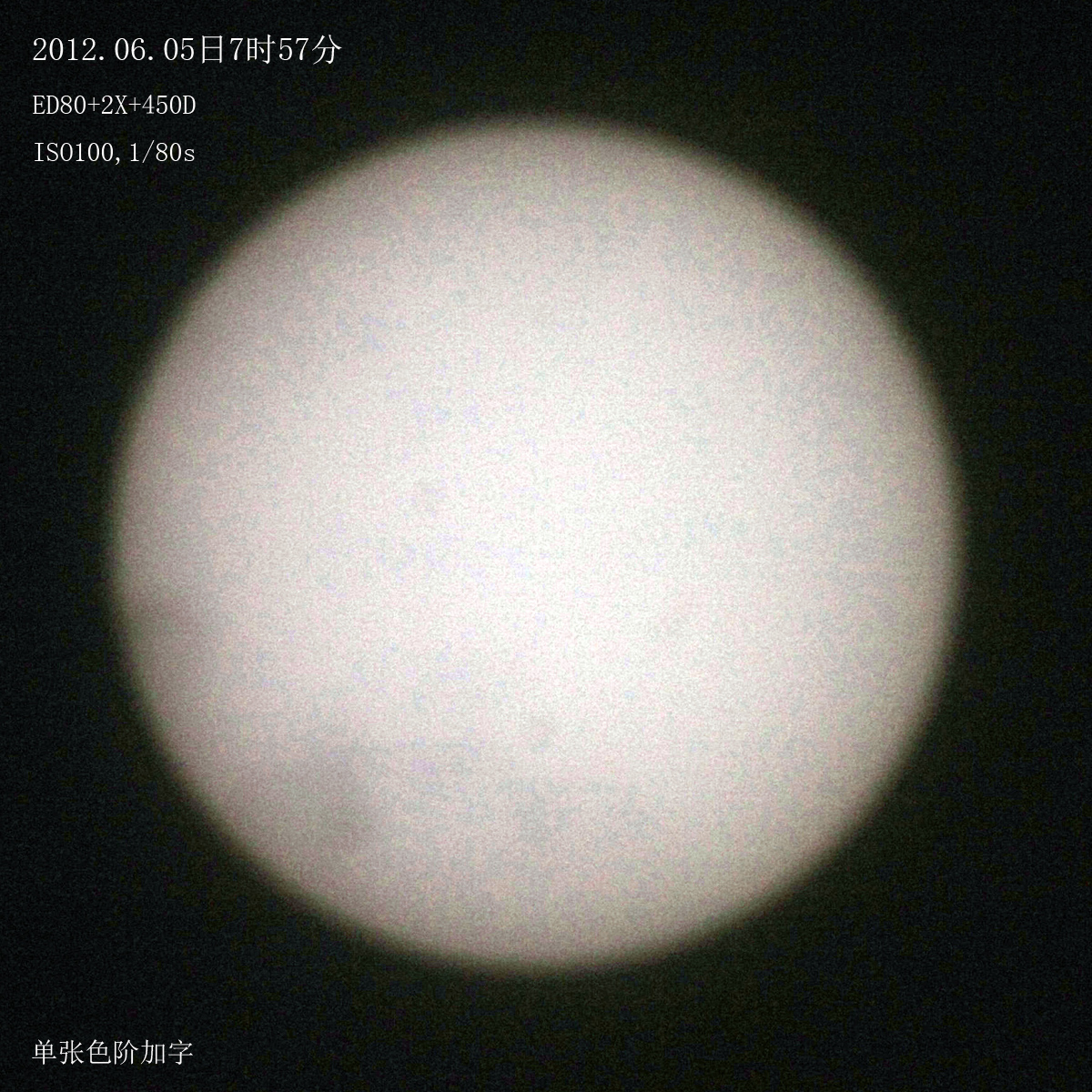 20120605太阳s.jpg