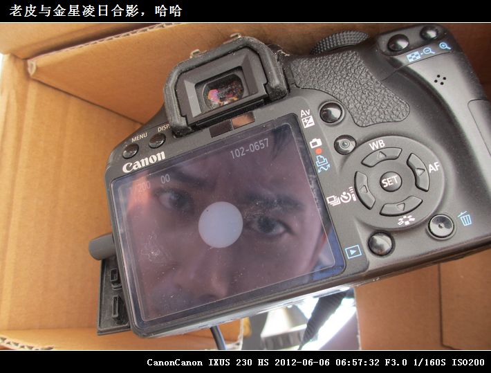 老皮与金星凌日合影，哈哈IMG_0189.jpg