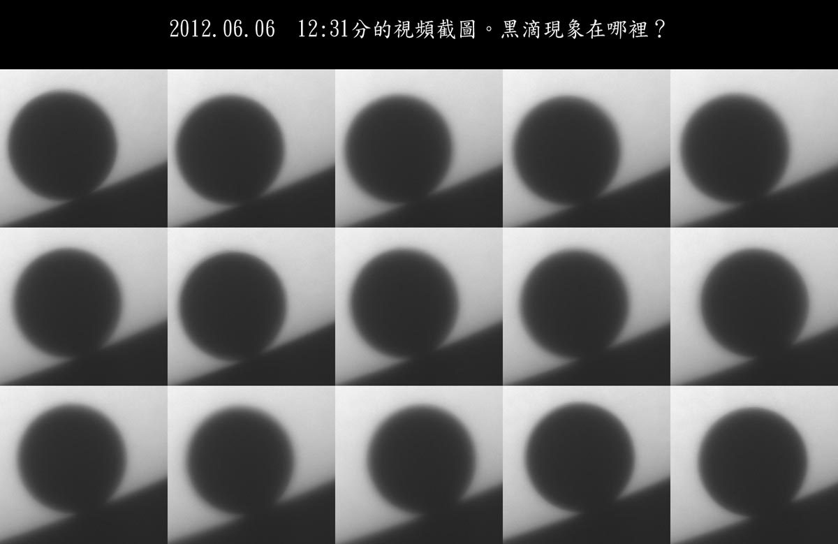 黑滴現象.jpg