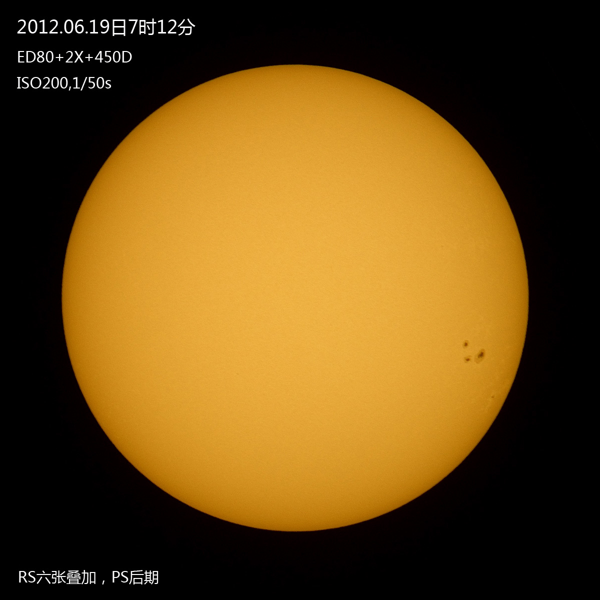 20120619太阳s.jpg